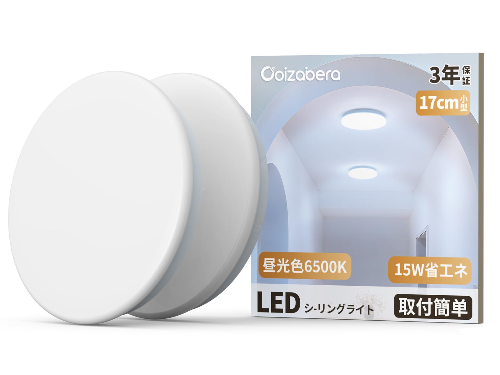 Amazon.co.jp : 「Coizabera」小型 シーリングライト 15W 2個セット